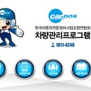 카포스자동차정비 이미지