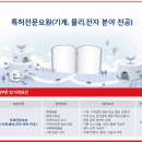 세한국제특허법률사무소 채용 :: 특허전문요원(기계, 물리, 전자 분야 전공)(~04/18) 이미지