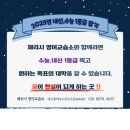 체리수능영어교습소