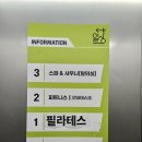 엠비엔휘트니스센터삼송 | 삼송역 헬스장 추천 | 일상피트니스&필라테스 체험 후기