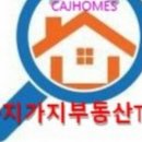 찾아줘홈즈공인중개사사무소 이미지