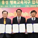홍성청과
