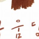 구움당 이미지