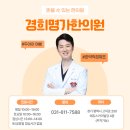 김동우한의원 이미지