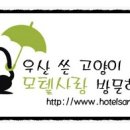 회기모텔 이미지