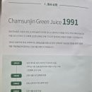 선진녹즙 이미지