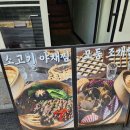32 | 한밭주점 [ 대전 대흥동 점심식사 국수 맛집 중앙로 술집 ]