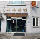 일품반점 이미지