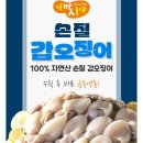 갑오징어짱 이미지