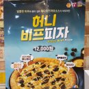 피자스쿨 은행점