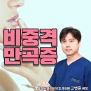 삼성드림이비인후과의원 이미지