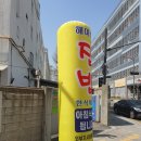 해마루집밥한식뷔페 이미지