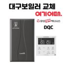 보일러마스터