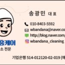 엘드수목토아파트 | 전주시 우아동 우아엘드수목토 아파트 유리창 청소 후기