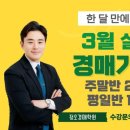 부동산 경매 A to Z_기초 이미지