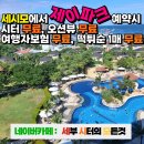 하길 | 세부제이파크, 디럭스 말고 막탄스윗 하길 진짜 잘했다 싶은 후기