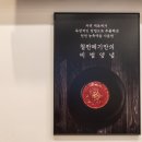 철판떼기일광점