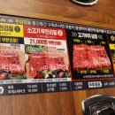 명품생고기 - 북구 | 명품생고기
