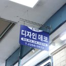 테코디자인 | 동대문 커튼 제작 디자인테코 신혼집커튼 맞춘 후기