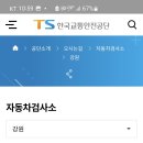 태백자동차검사소 이미지