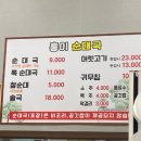 홍이순대국