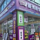 지에스25오산원동점 이미지