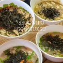 소암로 | 서귀포 아침식사 여기지! 서귀포 전복죽 맛집 ‘서귀포고기국수’ 솔직 후기 🍜
