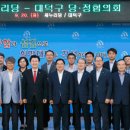 대덕구청 의회 이미지