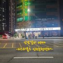 미스터홈즈부동산중개강남논현센터 | [인천 논현동] 강남갈비 open