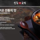 안동국밥 - 영등포구 대림로22길 44-1 | 안동국밥