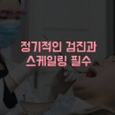 보스톤웰치과의원 이미지