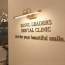 서울모두치과의원 이미지