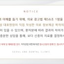 서울이엔이치과의원 이미지