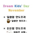 드림키즈미술학원