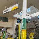 동성주유소 이미지