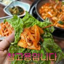 할매오삼구이청국장 이미지