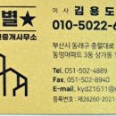 금별부동산공인중개사사무소 이미지
