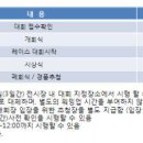 인도어사이클대회(수정, 재 공지)/제5회 미시령대회 접수중/자전거 전시회 이미지