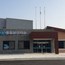 웅포보건지소 이미지
