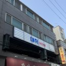 대취 - 송파구 | 잠실 방이동 술집 맛집 닭다리수육 :: 대취 재방문 솔직후기