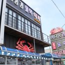 바다풍경물회대게