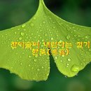 백로(白露)의 정의(定義), 내용(內容) 이미지