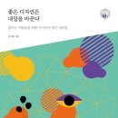 디자인달