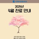 티케이정형외과의원 이미지