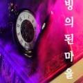 철용농장 이미지