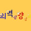 산수1동주민센터 이미지