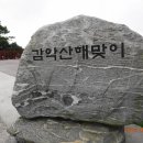 거창-남상-9 이미지