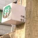 논현로13길 20 (1) 이미지