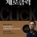 클릭트랜드 티스토리