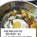 식객이﻿ 찾은 막국수 - 공이 막국수 / 손가네도시락(청주단체도시락전문) 이미지